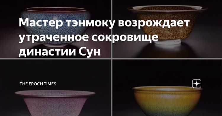 Искусство чайной керамики: традиционные техники и современные мастера