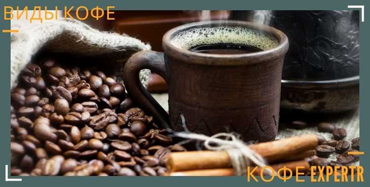 Кофе для кафе: топовые виды для приготовления в профессиональных условиях