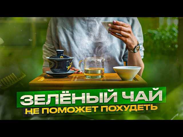 Зеленый чай полезен для сердца и сосудов
