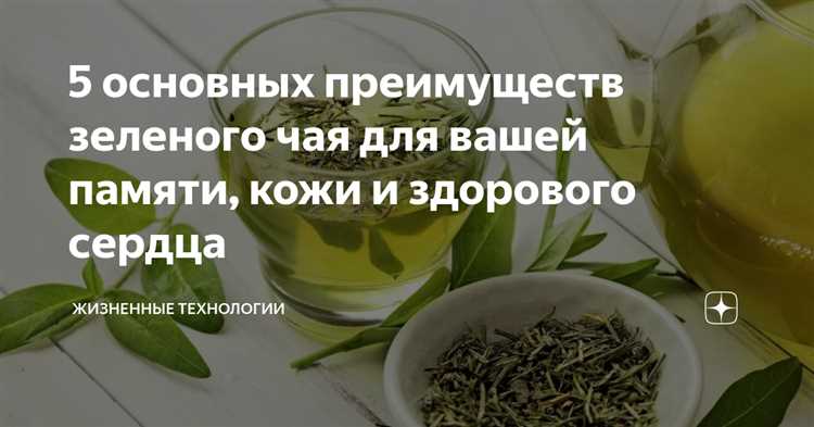 Как выбрать сорт зеленого чая