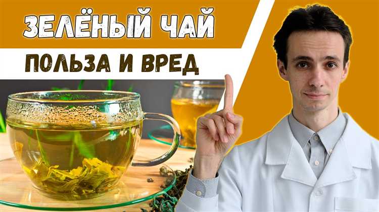 Зеленый чай и его воздействие на сердце
