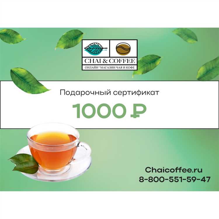 Зеленый чай: откройте новые вкусовые грани