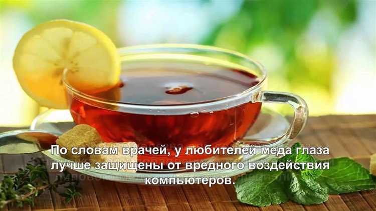 Зеленый чай с медом: полезность и вкусоизысканность
